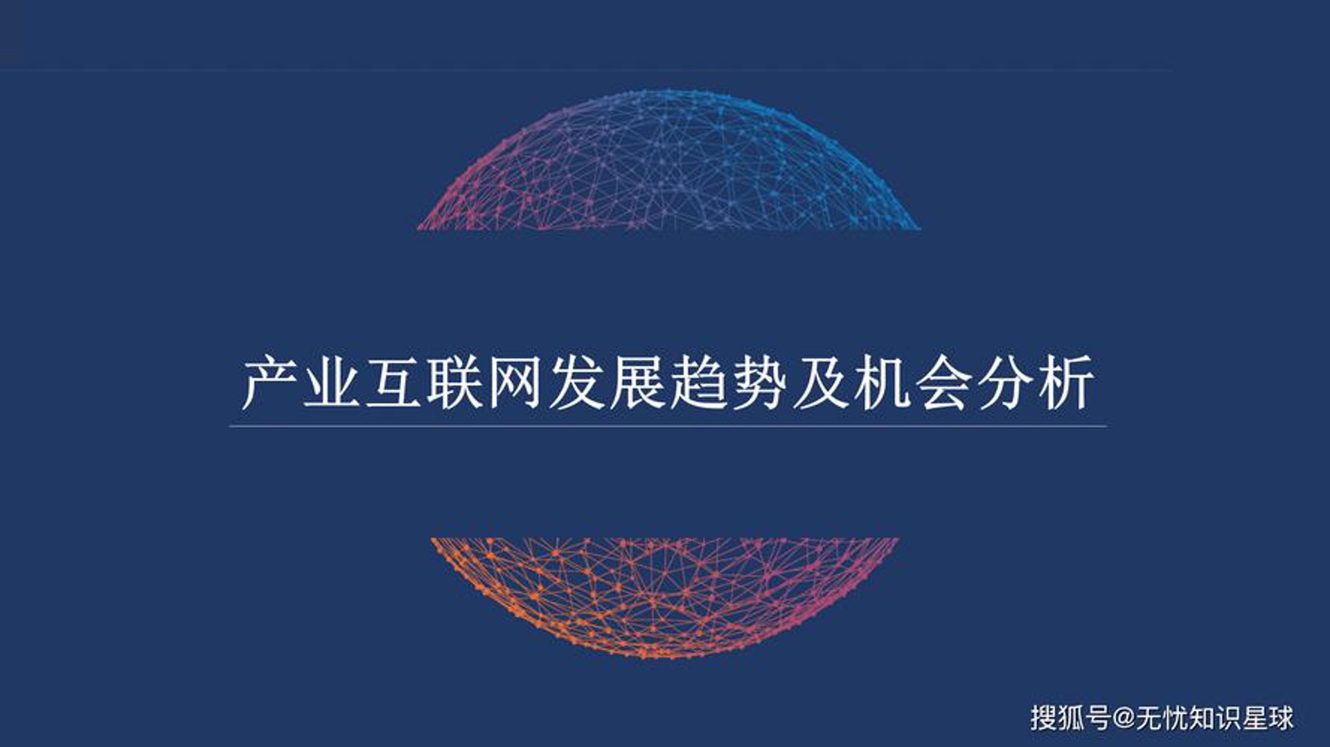 爱邦网络科技